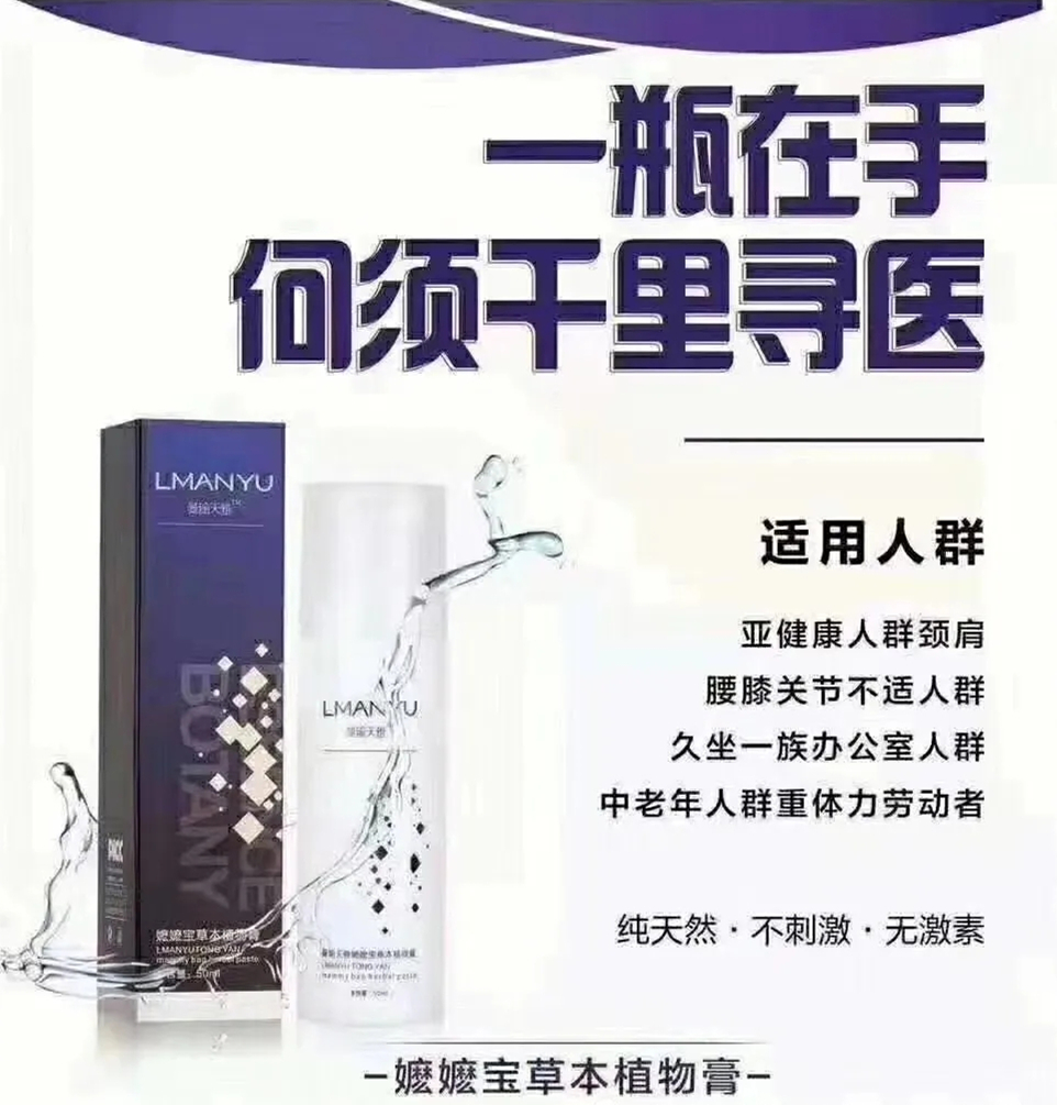 曼瑜天雅嬷嬷宝一号的功效